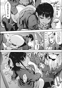 Page 8: 007.jpg | Harem Cult -side CULT- | View Page!