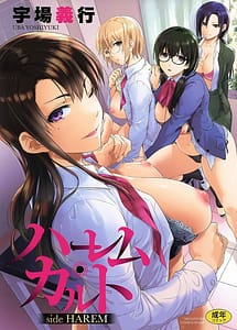 Read Harem Cult side HAREM