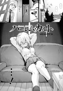 Page 6: 005.jpg | Harem Cult side HAREM | View Page!