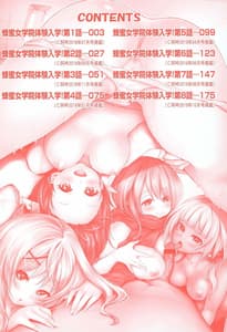 Page 4: 003.jpg | Harem Jogakuin Taiken Nyuugaku | View Page!