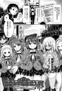 Page 9: 008.jpg | Harem Jogakuin Taiken Nyuugaku | View Page!