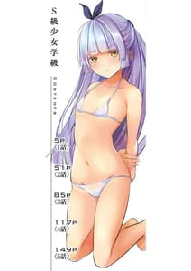 Page 2: 001.jpg | Harem Shojo Gakkyuu -Oshiego wa S-kyuu Shoujo-tachi- | View Page!