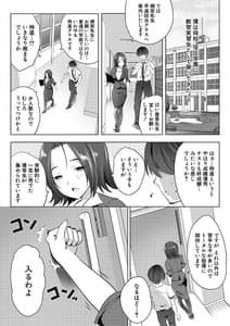 Page 6: 005.jpg | Harem Shojo Gakkyuu -Oshiego wa S-kyuu Shoujo-tachi- | View Page!