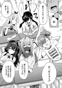 Page 7: 006.jpg | Harem Shojo Gakkyuu -Oshiego wa S-kyuu Shoujo-tachi- | View Page!