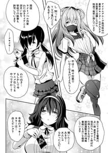 Page 8: 007.jpg | Harem Shojo Gakkyuu -Oshiego wa S-kyuu Shoujo-tachi- | View Page!