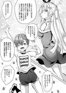 Page 9: 008.jpg | Harem Shojo Gakkyuu -Oshiego wa S-kyuu Shoujo-tachi- | View Page!