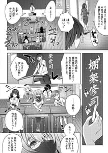 Page 10: 009.jpg | Harem Shojo Gakkyuu -Oshiego wa S-kyuu Shoujo-tachi- | View Page!