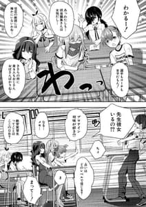 Page 11: 010.jpg | Harem Shojo Gakkyuu -Oshiego wa S-kyuu Shoujo-tachi- | View Page!