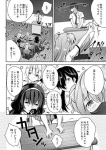 Page 12: 011.jpg | Harem Shojo Gakkyuu -Oshiego wa S-kyuu Shoujo-tachi- | View Page!