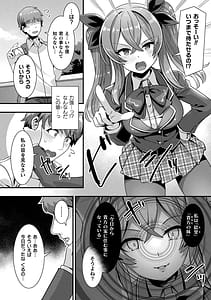 Page 8: 007.jpg | Harem Singularity | View Page!