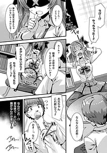 Page 12: 011.jpg | Harem Singularity | View Page!