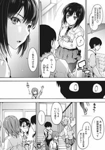 Page 7: 006.jpg | Harem Spiral | View Page!