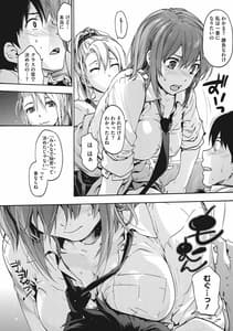 Page 11: 010.jpg | Harem Spiral | View Page!