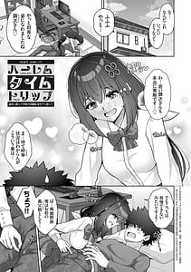 Page 7: 006.jpg | Harem Time Trip Kako ni Modotte Haiiro no Gakuen Seikatsu o Yarinaoshi! | View Page!