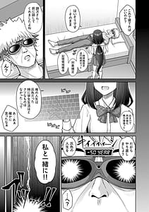 Page 11: 010.jpg | Harem Time Trip Kako ni Modotte Haiiro no Gakuen Seikatsu o Yarinaoshi! | View Page!