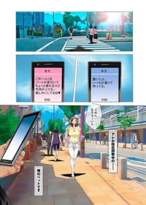 Page 4: 003.jpg | Hareta Nichi wa Oyako de Zenra Sanpo-Haramase Oyako Donburi Roshutsu Choukyou Nikki- | View Page!