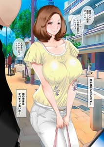 Page 5: 004.jpg | Hareta Nichi wa Oyako de Zenra Sanpo-Haramase Oyako Donburi Roshutsu Choukyou Nikki- | View Page!