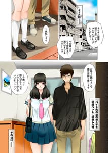 Page 9: 008.jpg | Hareta Nichi wa Oyako de Zenra Sanpo-Haramase Oyako Donburi Roshutsu Choukyou Nikki- | View Page!