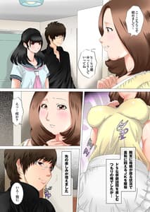 Page 10: 009.jpg | Hareta Nichi wa Oyako de Zenra Sanpo-Haramase Oyako Donburi Roshutsu Choukyou Nikki- | View Page!