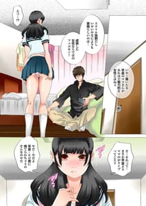 Page 11: 010.jpg | Hareta Nichi wa Oyako de Zenra Sanpo-Haramase Oyako Donburi Roshutsu Choukyou Nikki- | View Page!