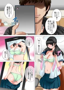 Page 12: 011.jpg | Hareta Nichi wa Oyako de Zenra Sanpo-Haramase Oyako Donburi Roshutsu Choukyou Nikki- | View Page!