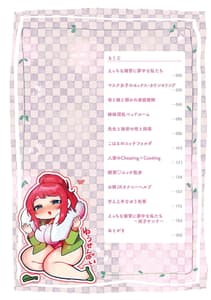 Page 3: 002.jpg | Haru Biyori Koi Minori | View Page!