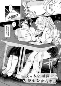 Page 4: 003.jpg | Haru Biyori Koi Minori | View Page!