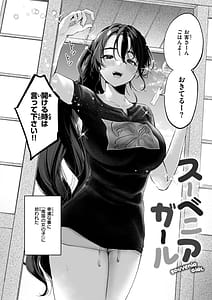 Page 4: 003.jpg | Haru Nochi Waisetsu | View Page!