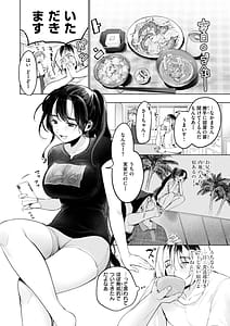 Page 5: 004.jpg | Haru Nochi Waisetsu | View Page!