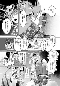 Page 9: 008.jpg | Haru Nochi Waisetsu | View Page!