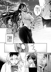 Page 11: 010.jpg | Haru Nochi Waisetsu | View Page!