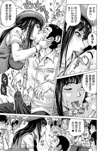 Page 9: 008.jpg | Hataraku Sukebe Oneesan | View Page!