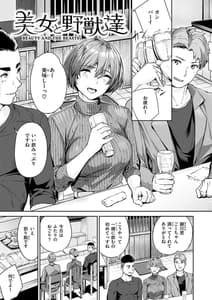 Page 3: 002.jpg | Hatsu Iki | View Page!