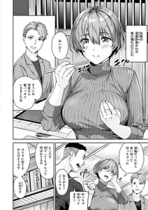 Page 4: 003.jpg | Hatsu Iki | View Page!