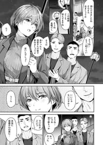 Page 5: 004.jpg | Hatsu Iki | View Page!