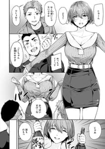 Page 8: 007.jpg | Hatsu Iki | View Page!