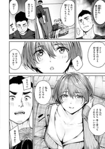 Page 10: 009.jpg | Hatsu Iki | View Page!