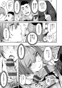 Page 11: 010.jpg | Hatsu Iki | View Page!