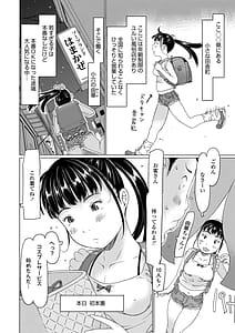 Page 6: 005.jpg | Hatsuiku Ii Loli Fuuzokujou o Suki na dake Haramasete mimasen ka | View Page!