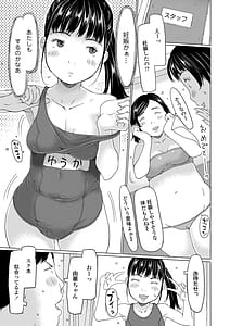Page 7: 006.jpg | Hatsuiku Ii Loli Fuuzokujou o Suki na dake Haramasete mimasen ka | View Page!
