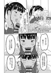 Page 16: 015.jpg | Hatsuiku Ii Loli Fuuzokujou o Suki na dake Haramasete mimasen ka | View Page!