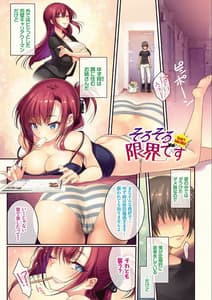 Page 3: 002.jpg | Hatsujo Connect | View Page!