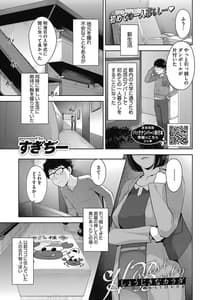 Page 3: 002.jpg | Hatsujou Contrast | View Page!