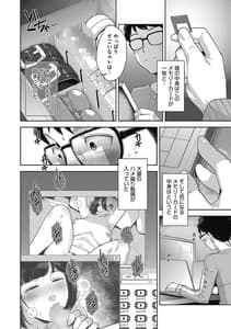 Page 4: 003.jpg | Hatsujou Contrast | View Page!