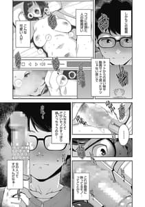 Page 5: 004.jpg | Hatsujou Contrast | View Page!
