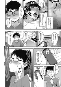 Page 6: 005.jpg | Hatsujou Contrast | View Page!
