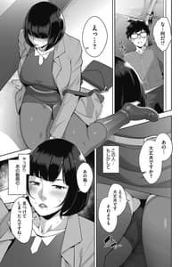 Page 7: 006.jpg | Hatsujou Contrast | View Page!