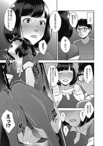 Page 9: 008.jpg | Hatsujou Contrast | View Page!