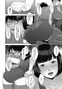 Page 10: 009.jpg | Hatsujou Contrast | View Page!