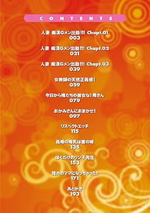 Page 2: 001.jpg | Hatsujou MILF-iyu | View Page!